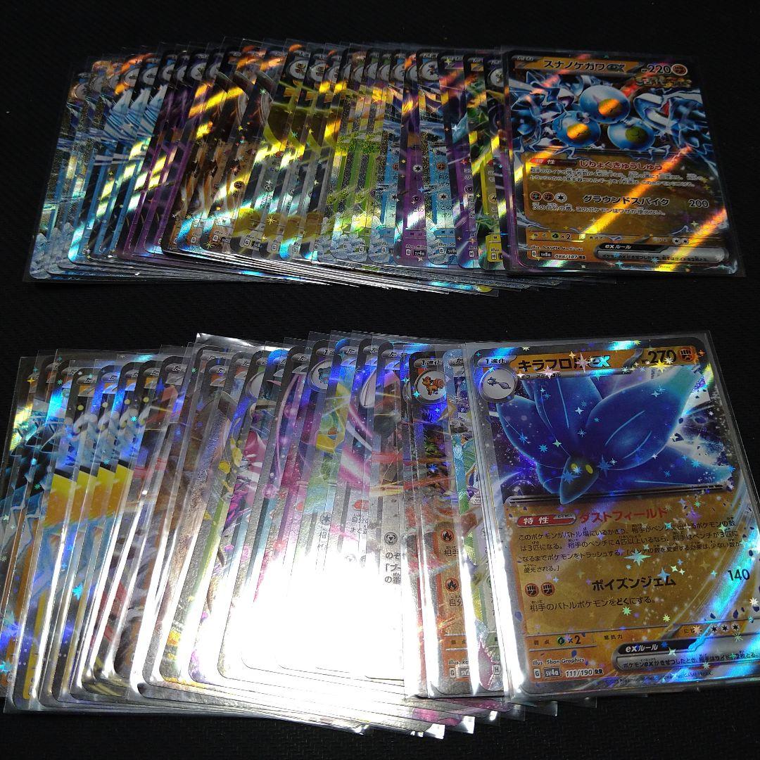 ポケモンカード RR 300枚まとめ売り 引退品