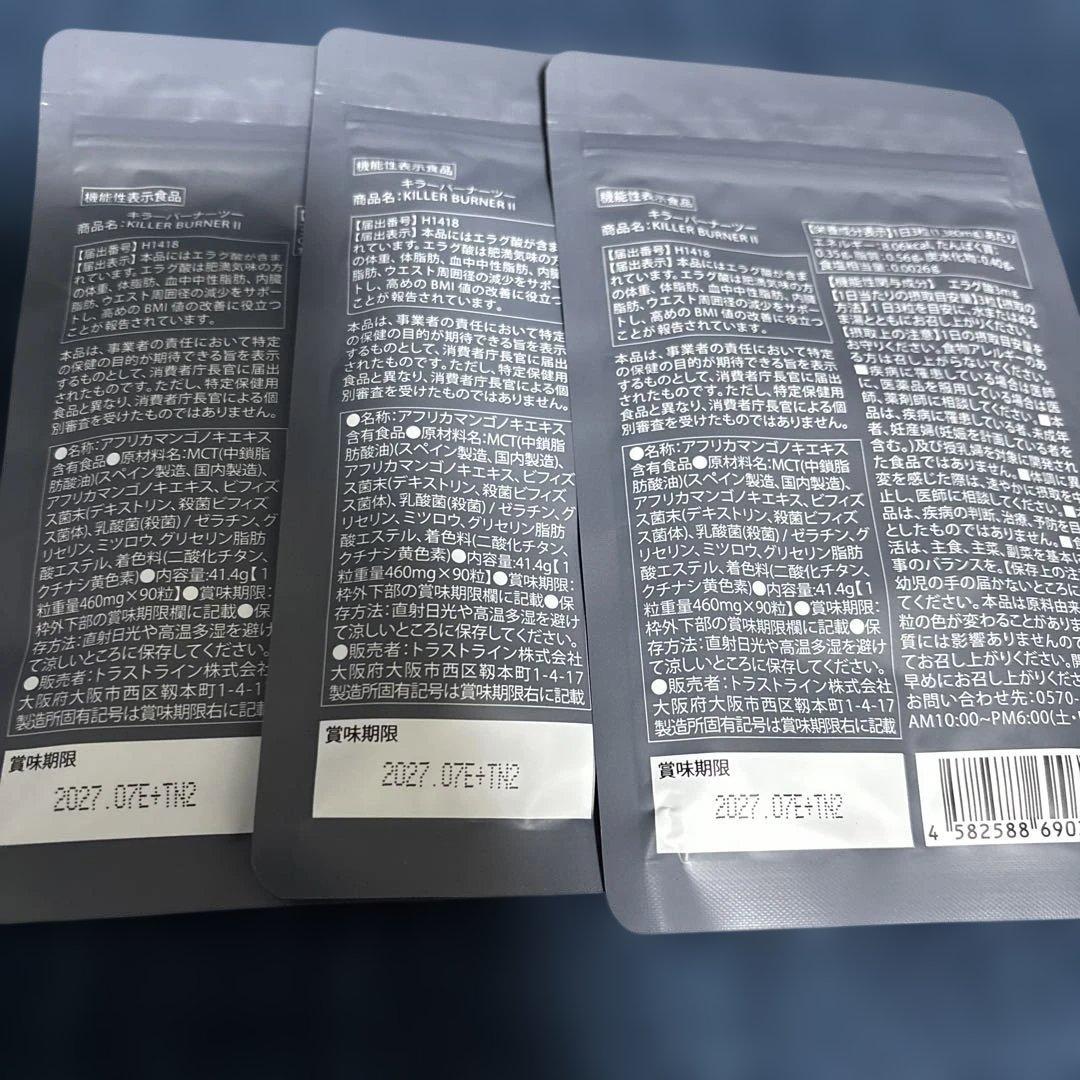 KILLER BURNER II KODA KUMI 3パックセット