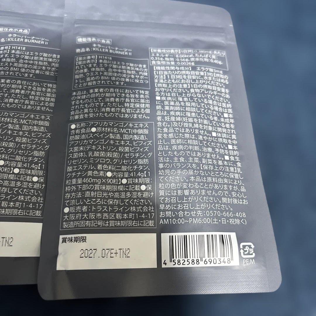 KILLER BURNER II KODA KUMI 3パックセット