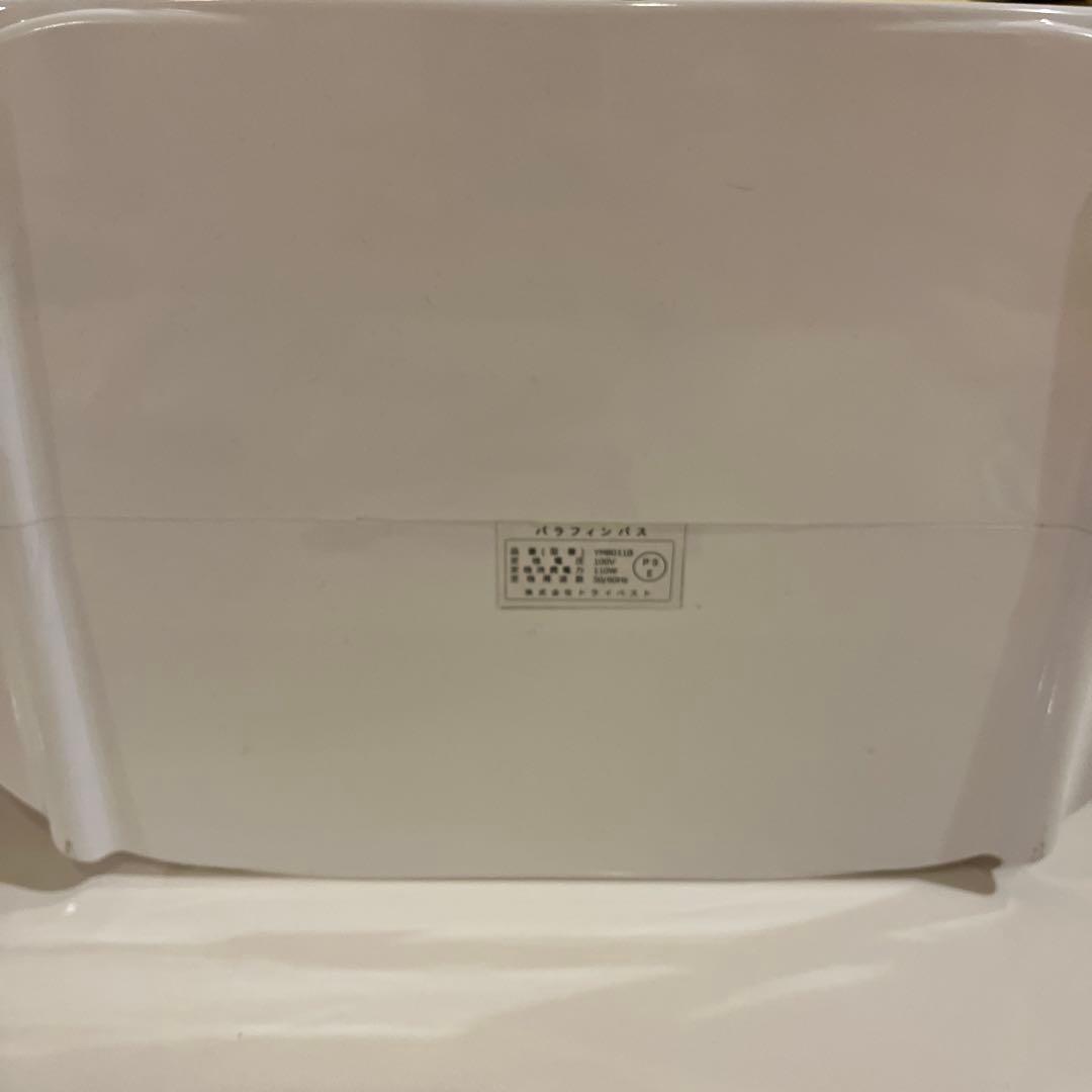 パラフィンバス エステ　美容　ハンドケア　ロウパック