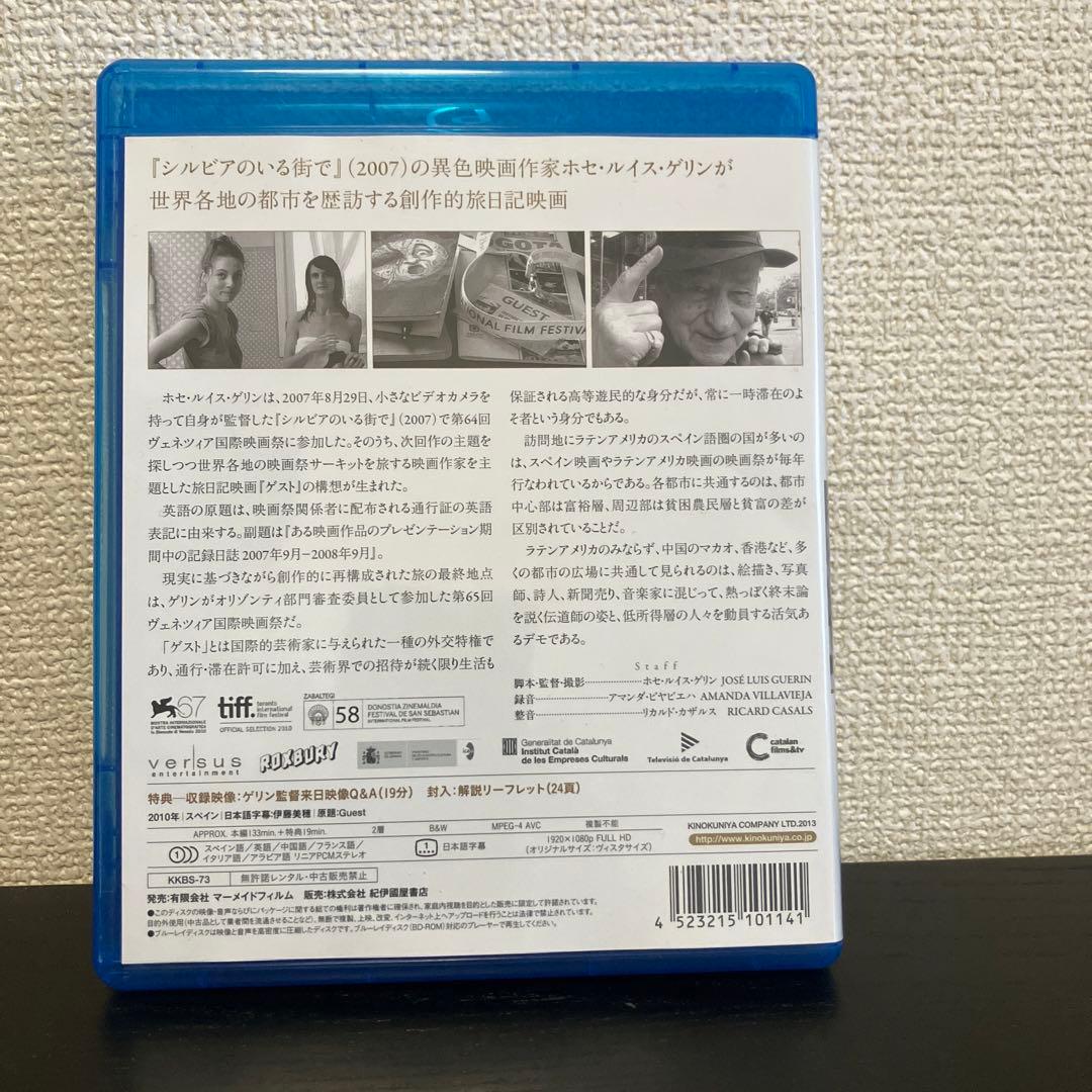 ゲスト('10スペイン)