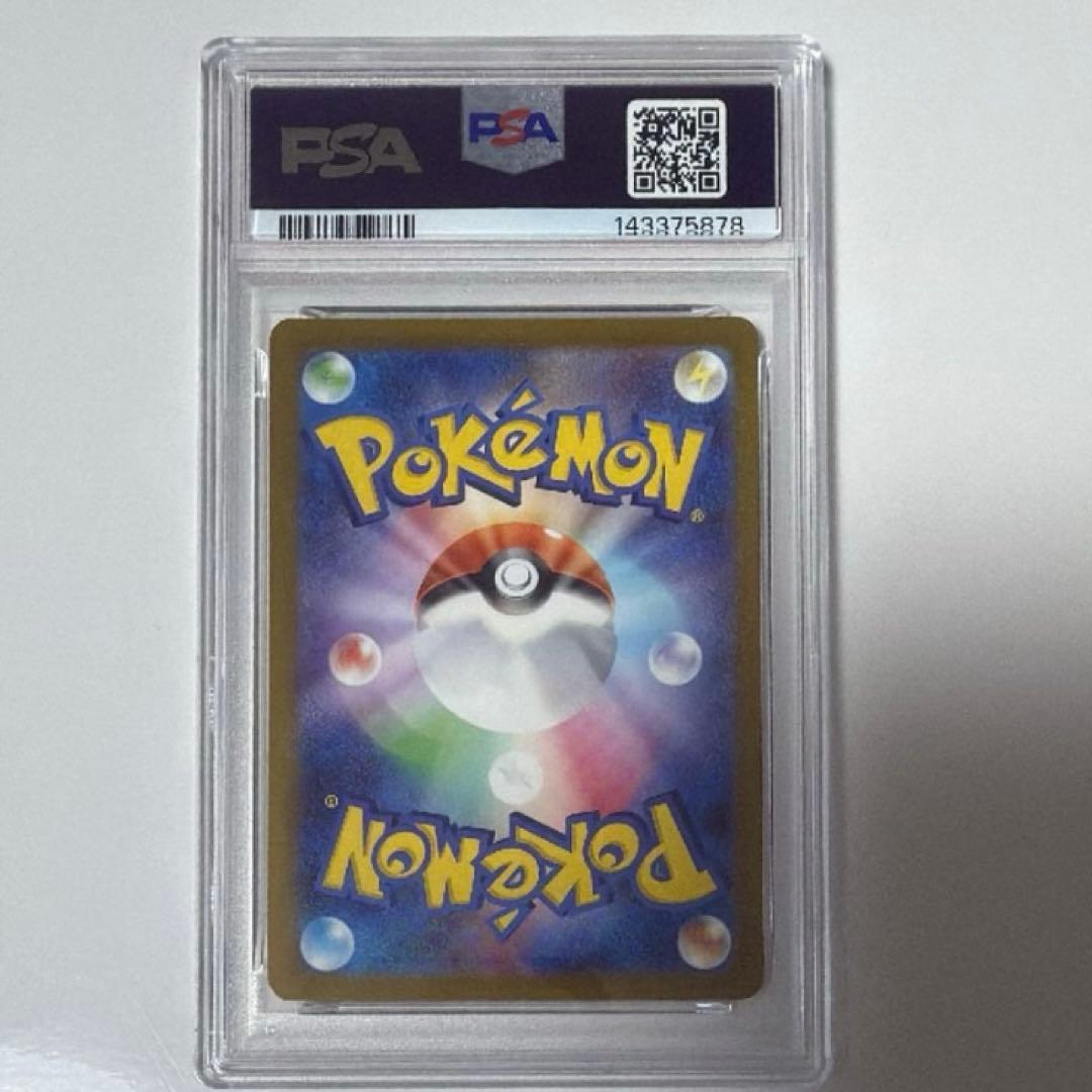 ポケモンカード メガドリームex メガカイリューex MUR PSA10