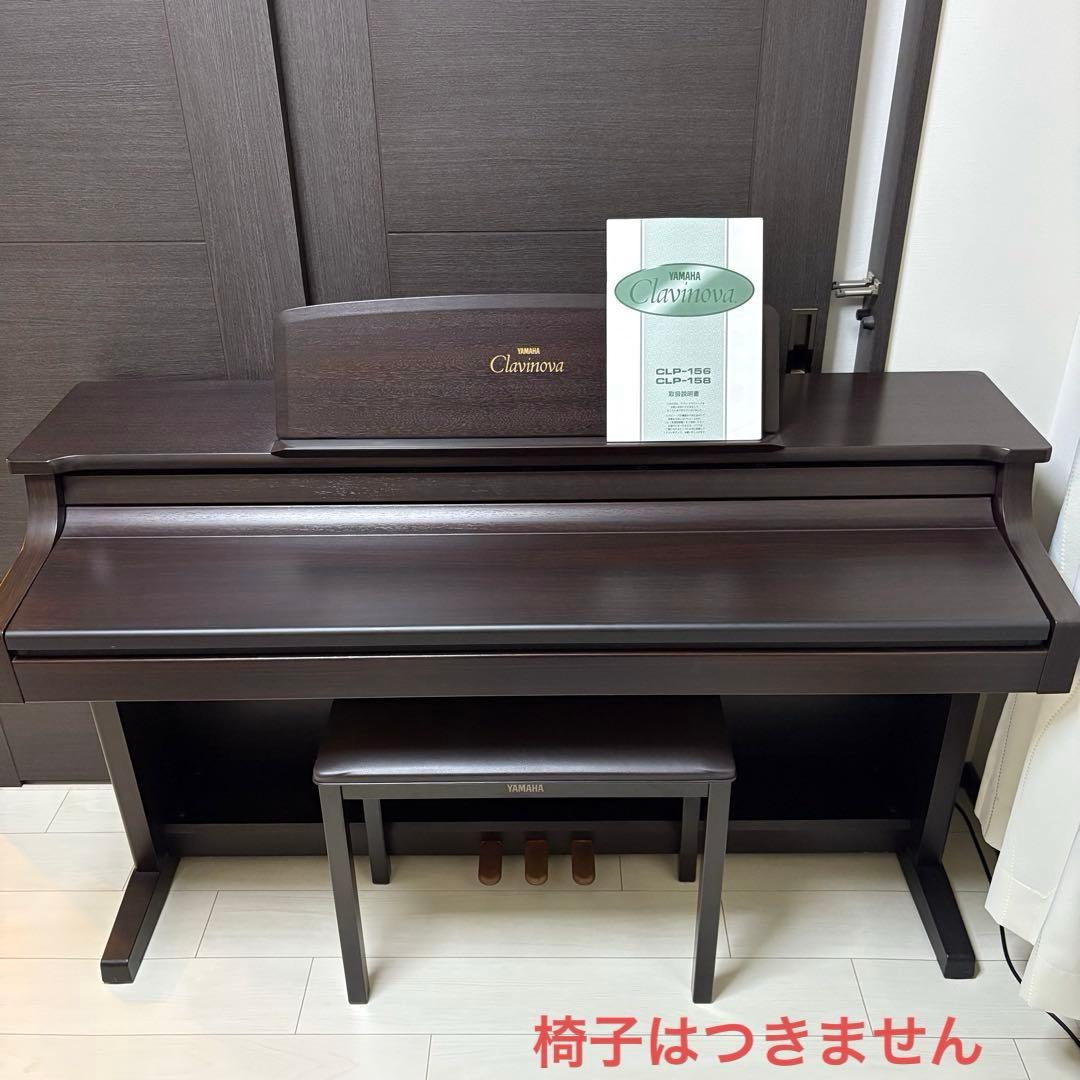 R　美品 YAMAHA Clavinova CLP-156 椅子別売り