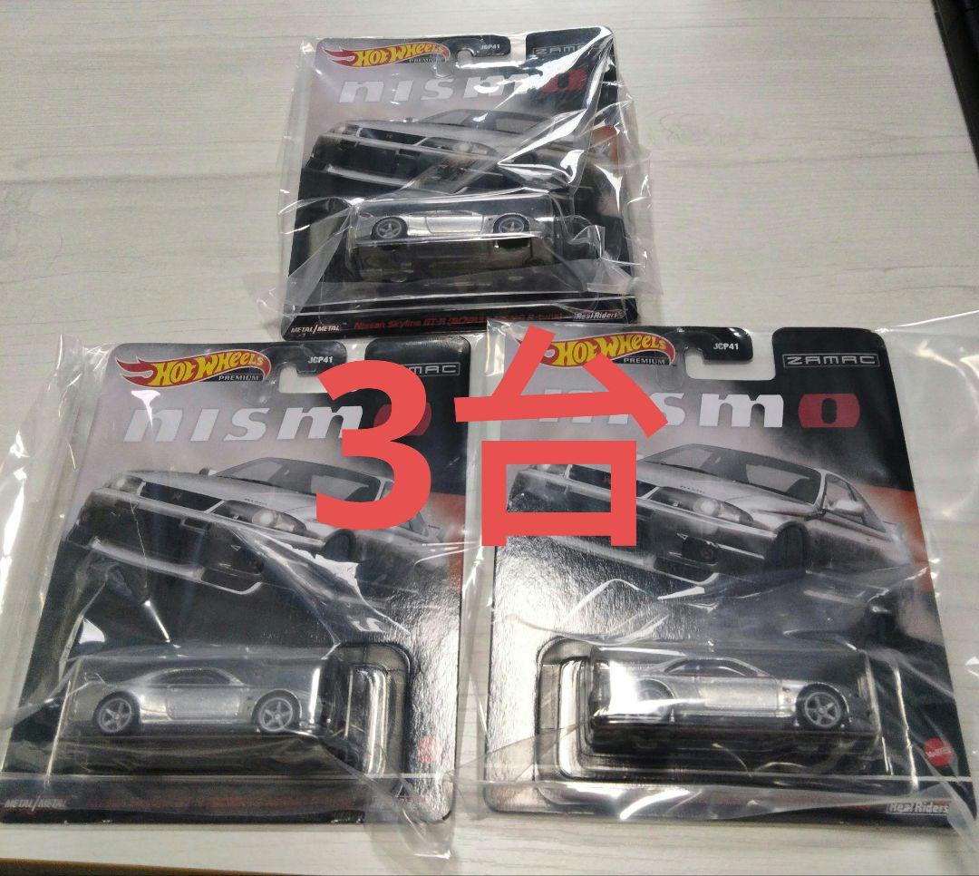 ホットウィール　ホットウィール スカイライン GT-R BCNR33 ニスモ
