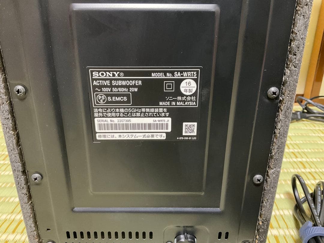 SONY ホームシアターシステム　HT-RT5 中古品　ワイヤレス　5.1ch