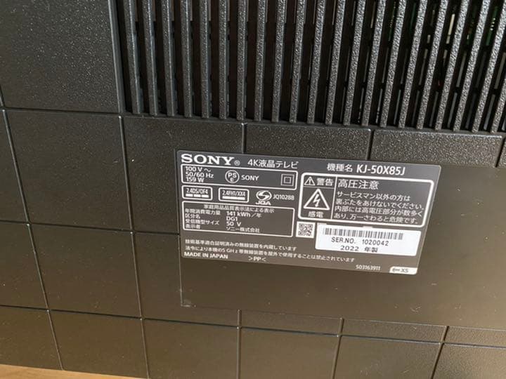 [ジャンク品] ソニー ブラビア KJ-50X85J