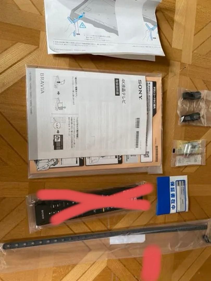 [ジャンク品] ソニー ブラビア KJ-50X85J