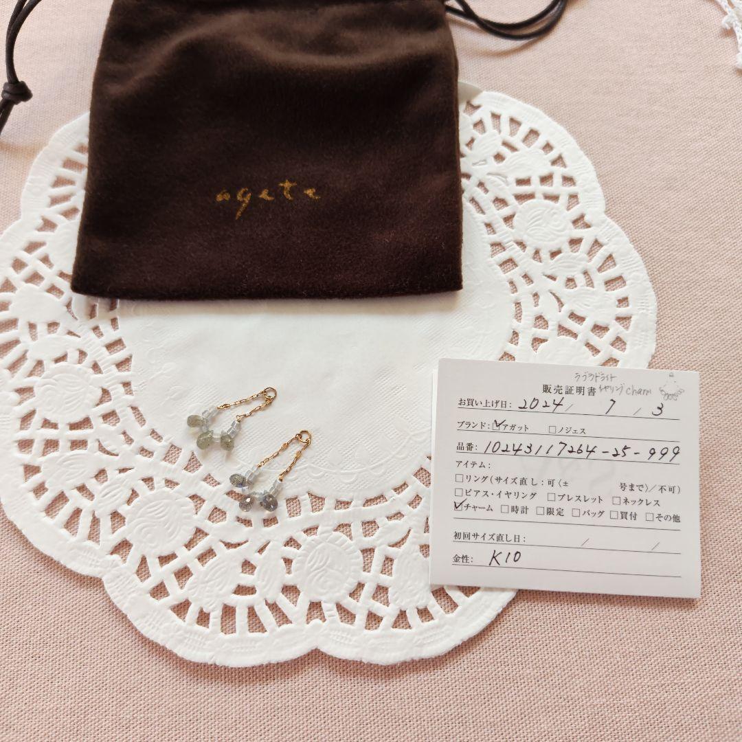 chagete ラブラドライト　チャーム新品未使用品