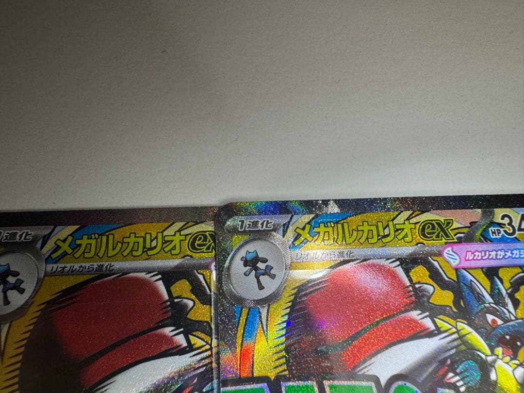 2枚セット メガルカリオex MA 中国語 箔押しエラー