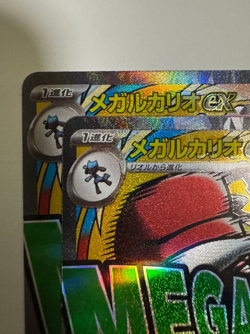2枚セット メガルカリオex MA 中国語 箔押しエラー