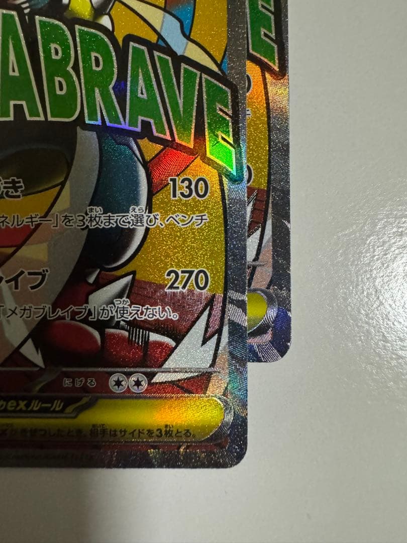 2枚セット メガルカリオex MA 中国語 箔押しエラー