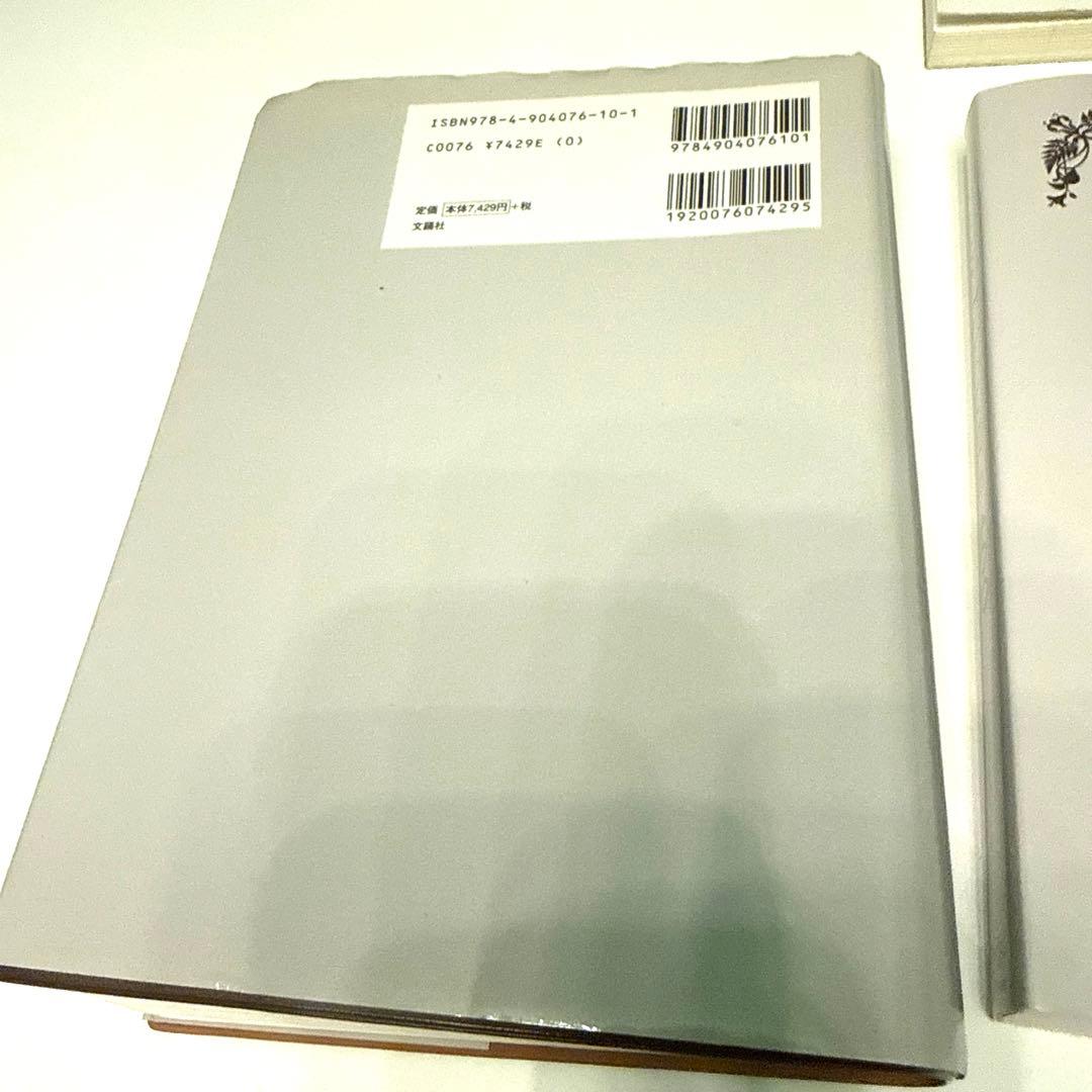 鳥山親男　ハワイアン・メレ 1001, 400, 301, おまけ付4冊セット