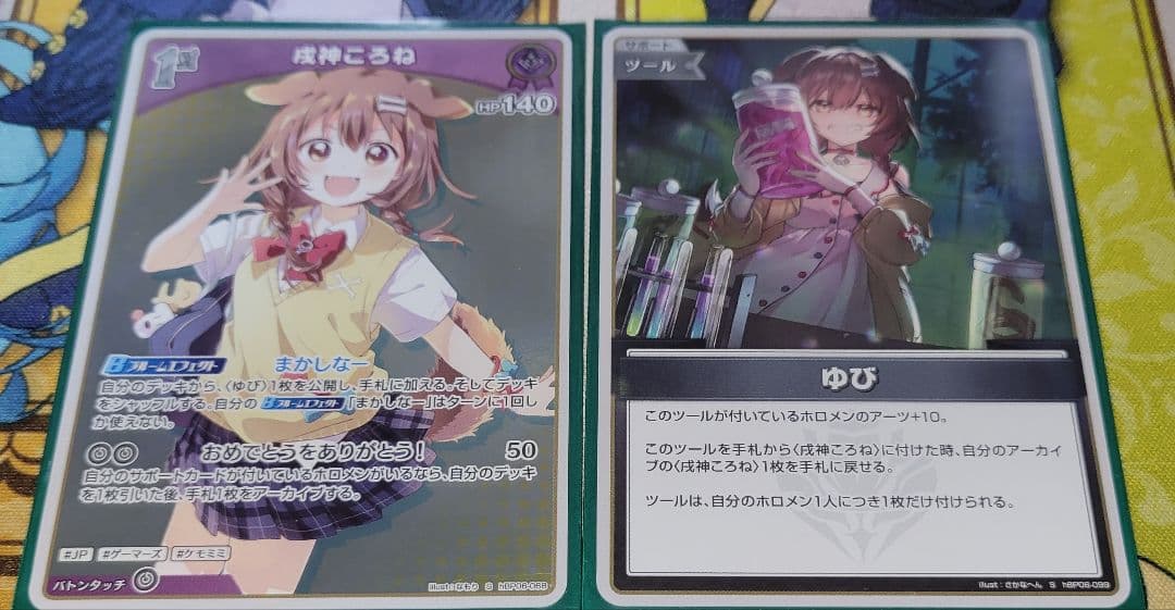 アヤカシヴァーミリオン 戌神ころね カードセット