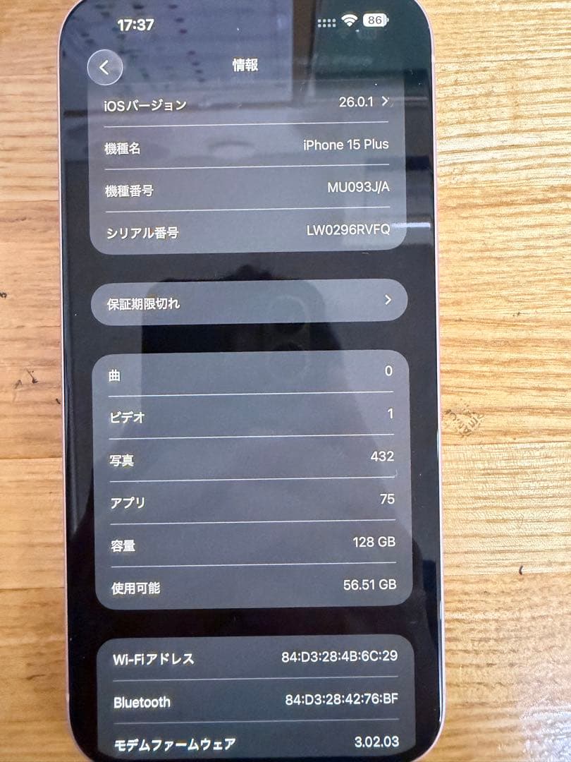 H*n様 美品 iPhone 15plus 128GB バッテリー容量88%