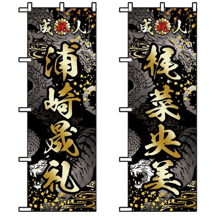 ぷりんオリジナルのぼり旗オーダー