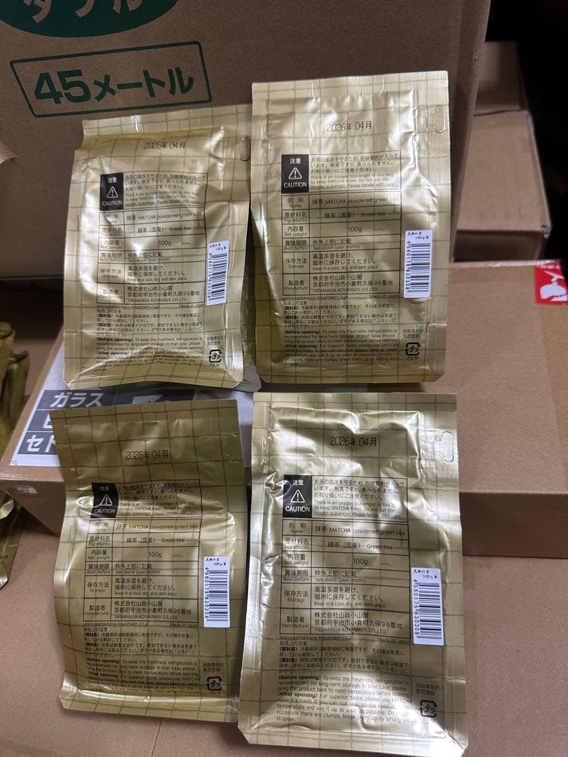 MATCHA宇治 山政小山園 抹茶 式部の昔100g 袋入 4セット