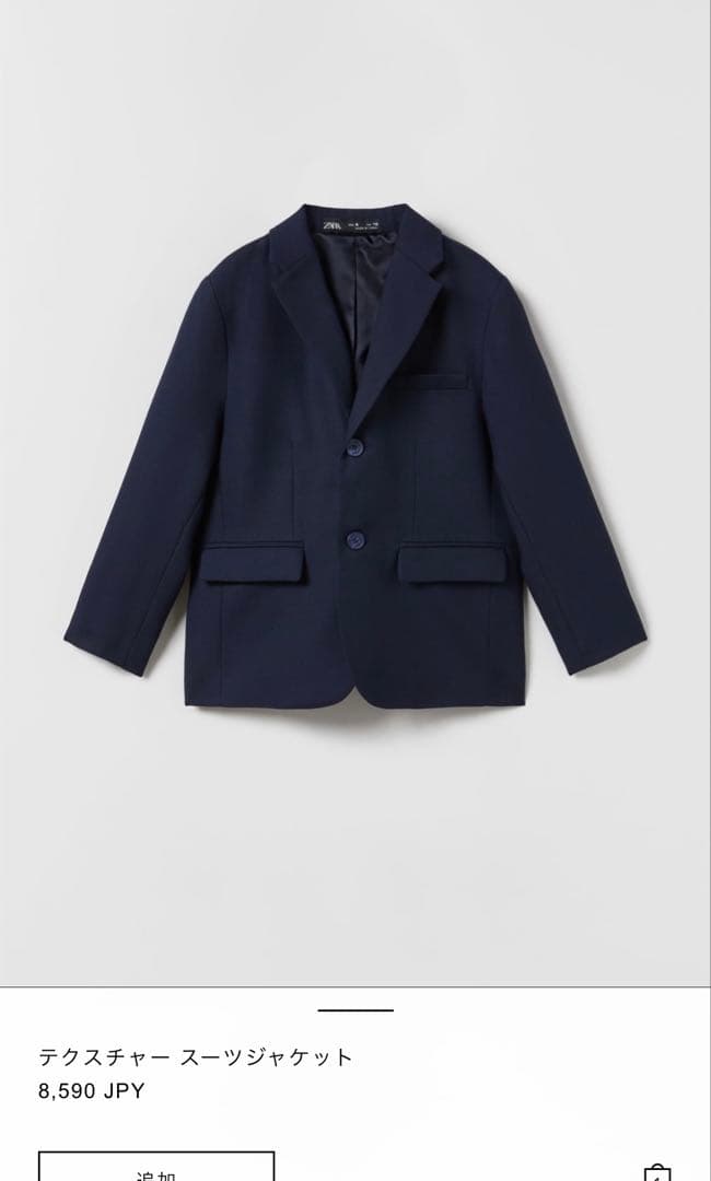 ZARA スーツ　セット　ネイビー 152