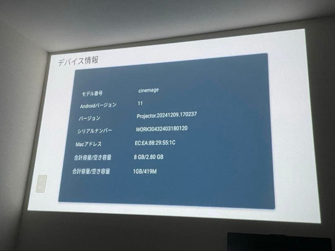 CINEMAGE mini ホワイト プロジェクター シネマージュミニ