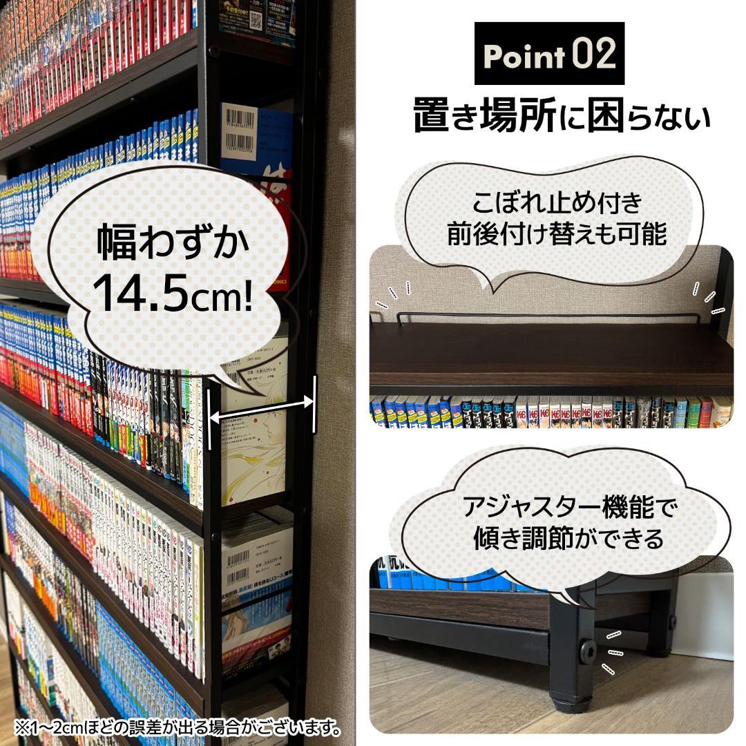 8tail 突っ張りラック 本棚 540冊収納