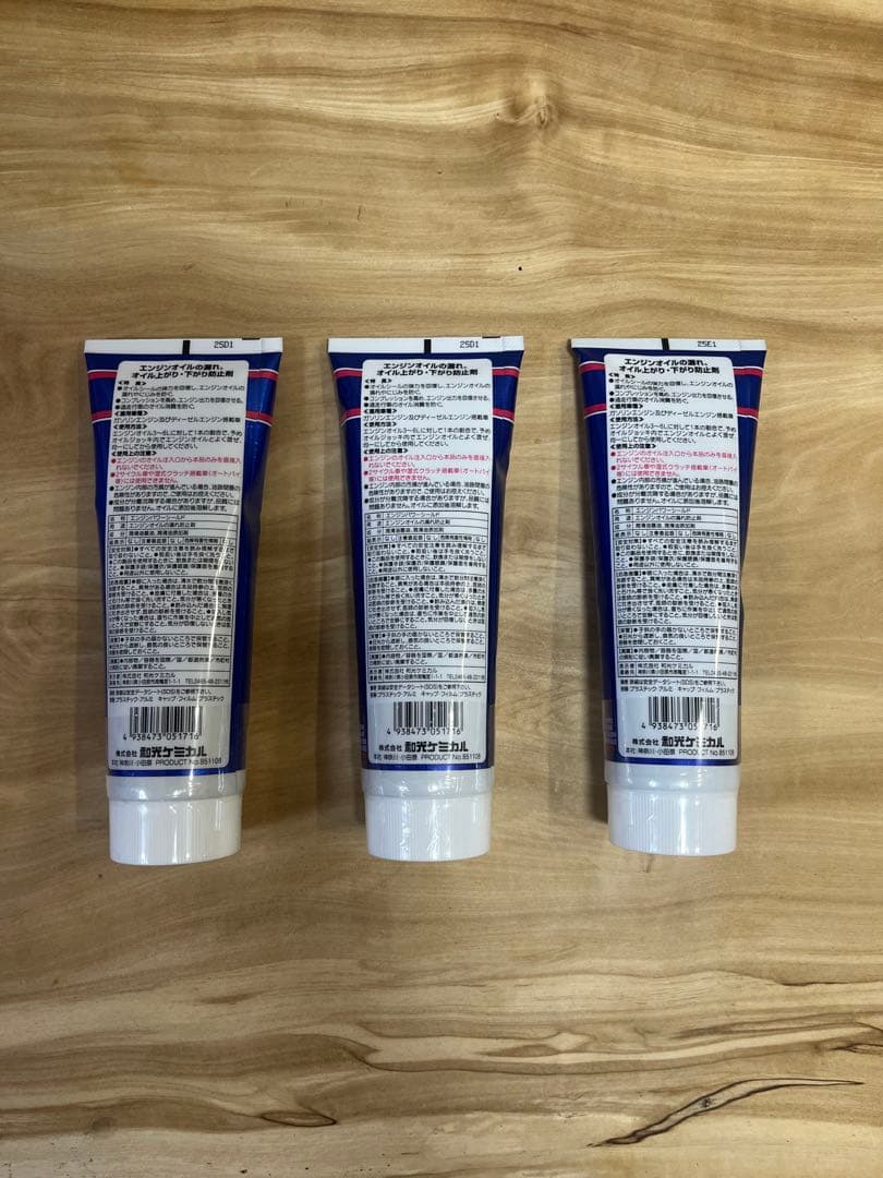 WAKO'S Engine PS 280g 3本セット