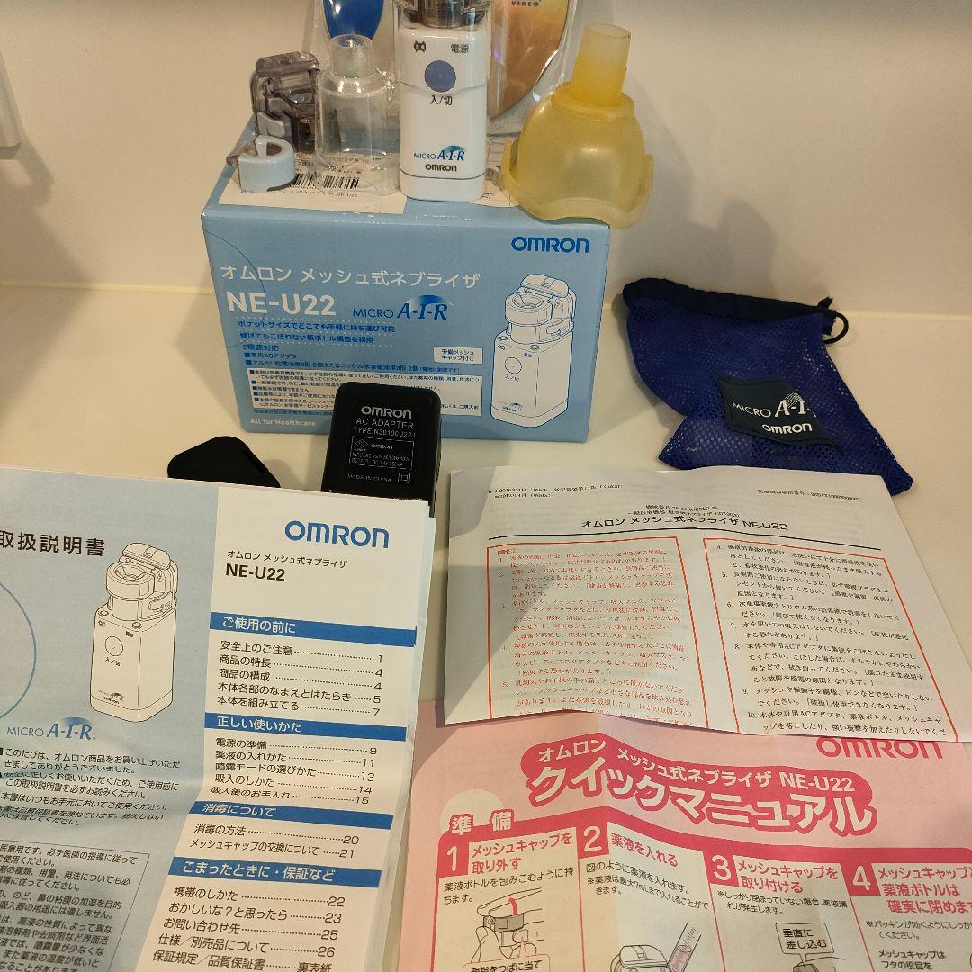 【中古】オムロン ネブライザ