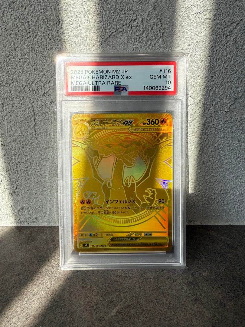 ⭐︎psa10⭐︎ メガリザードンX ex MUR インフェルノX