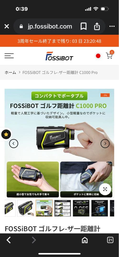 FOSSiBOT ゴルフ用レーザー距離計 C1000 Pro