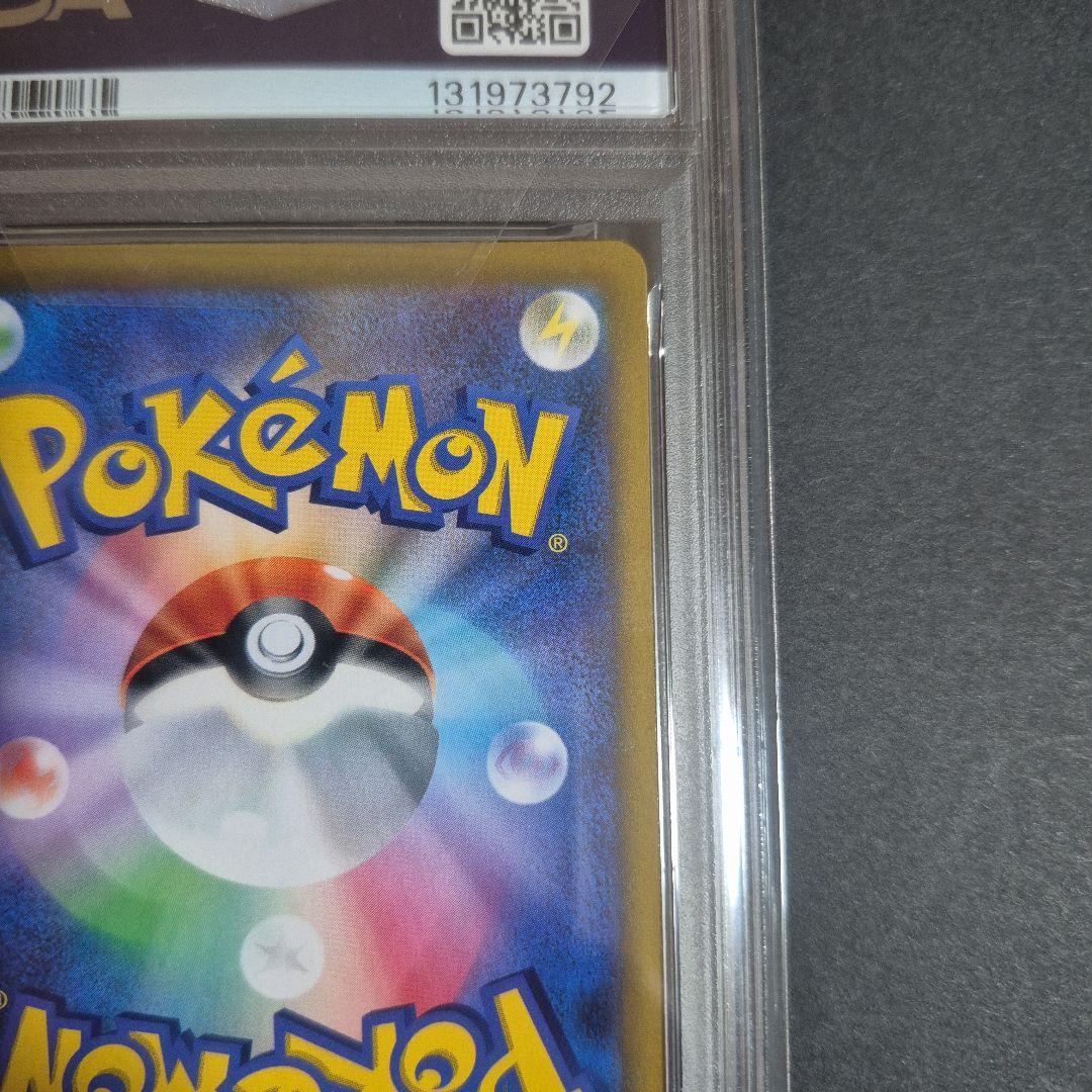 【PSA10 】アセロラの予感 SR VMAXクライマックス 255/184