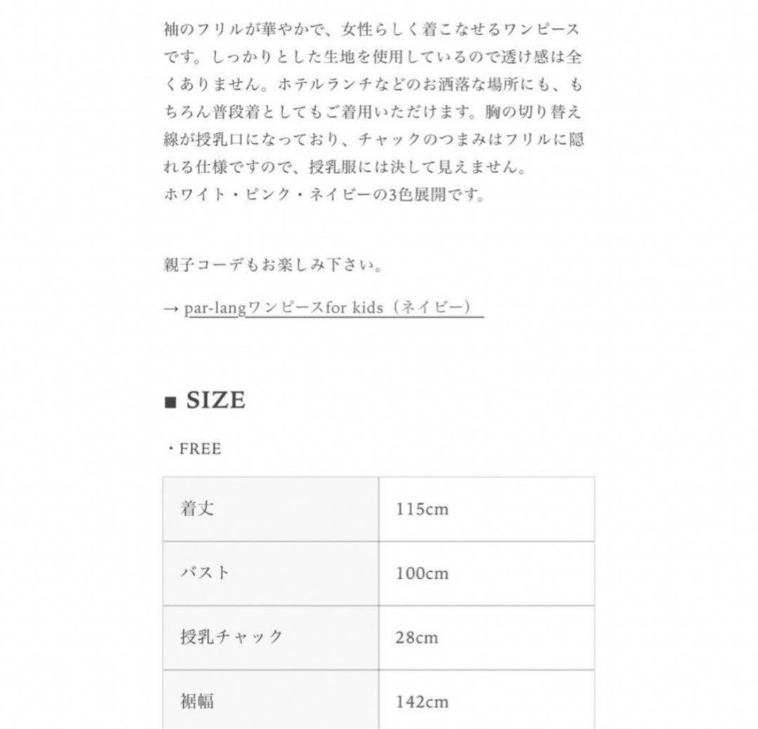 bitnabi 授乳ワンピース