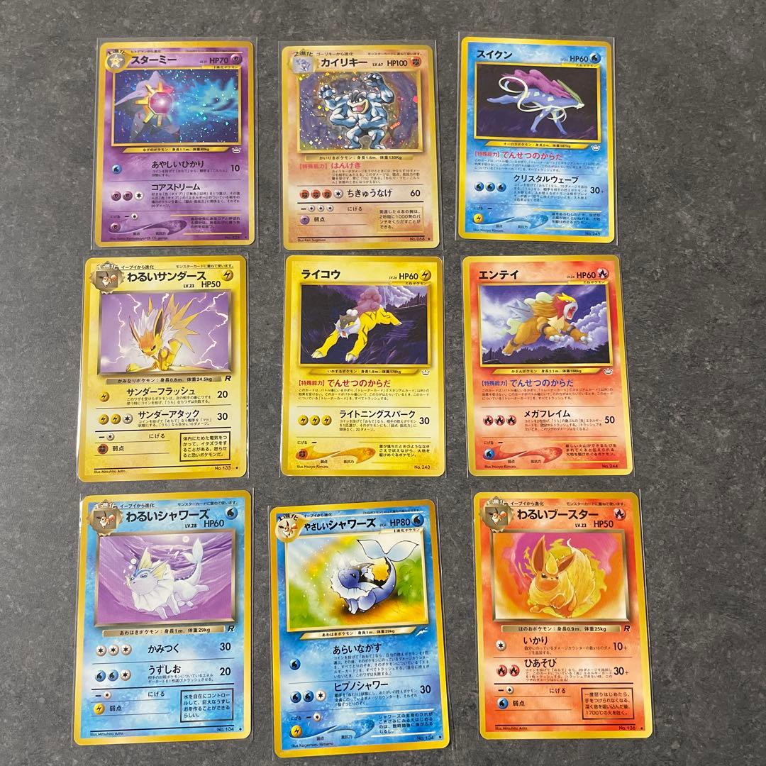 復*M様 ポケモンカード　旧裏 、e、vs など　まとめ売り