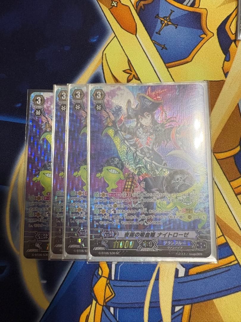 夜霧の吸血姫　ナイトローゼ SP 4枚