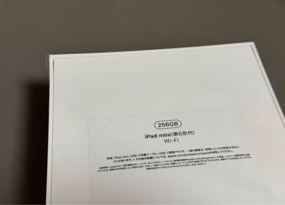 Apple iPad mini (第6世代) 256GB Wi-Fi 新品未使用