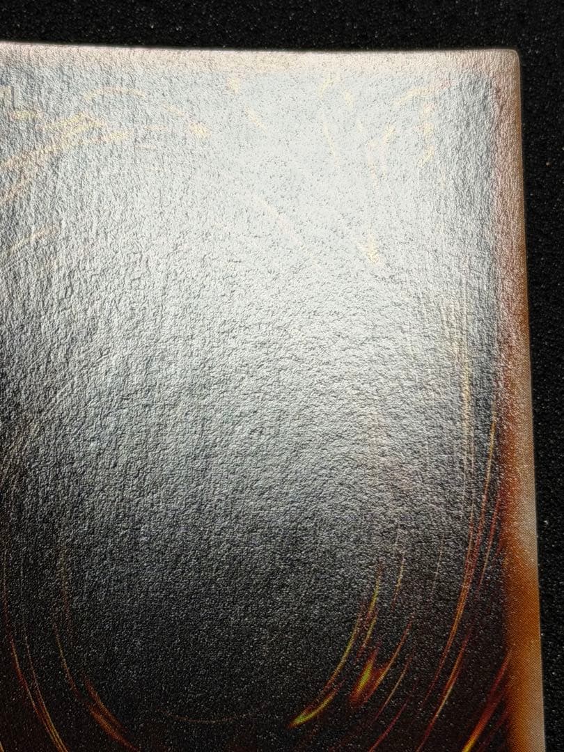 【極美品〜超極美品】遊戯王 地割れ 初期　スーパー