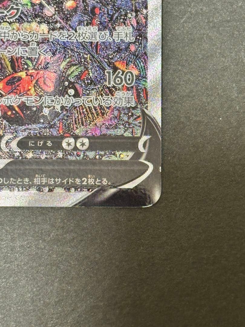 ギラティナV SA 111/100