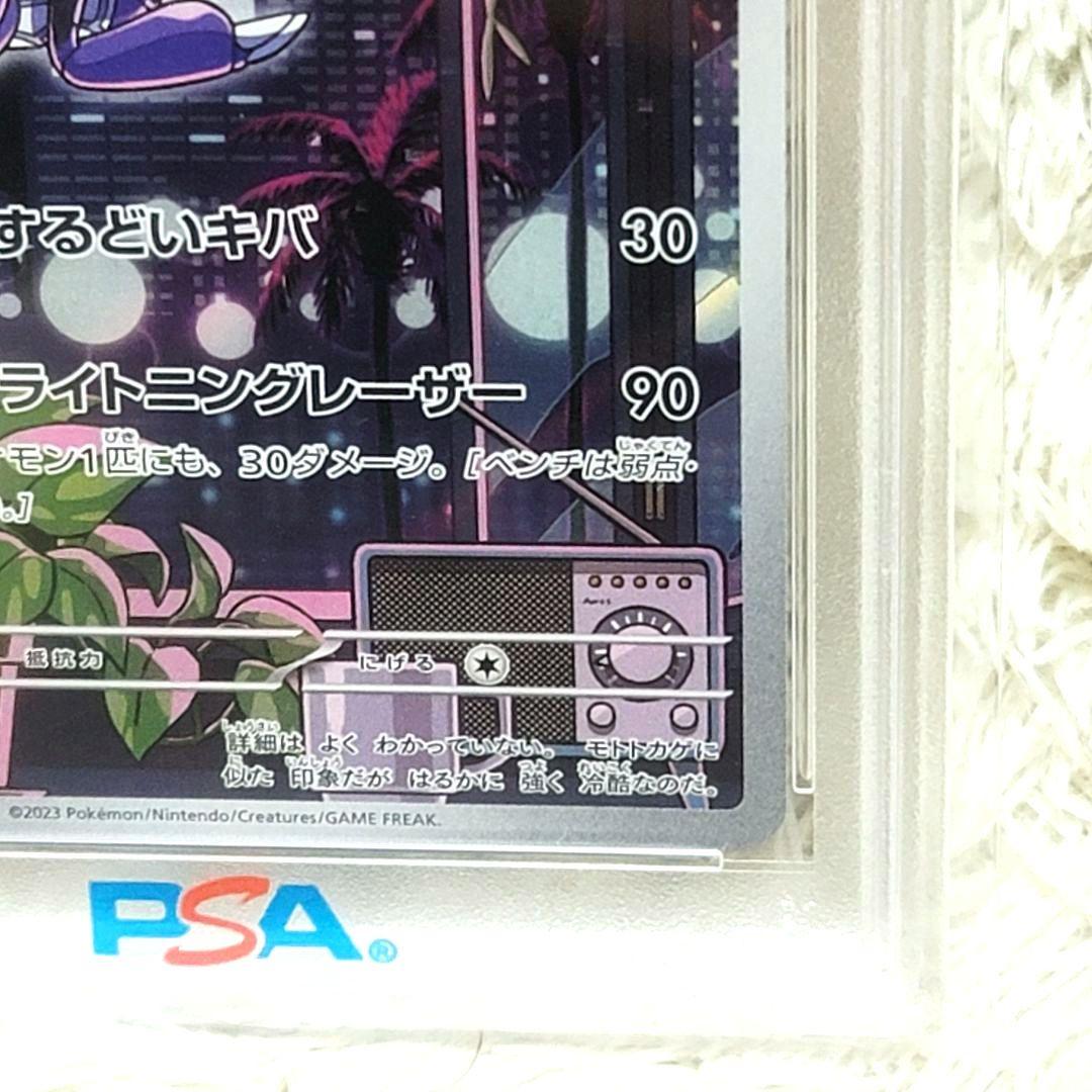 PSA10 ミライドン 048/SV-P プロモ ポケモンカード
