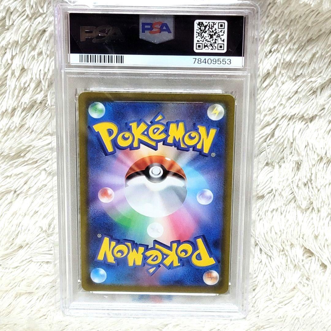 PSA10 ミライドン 048/SV-P プロモ ポケモンカード