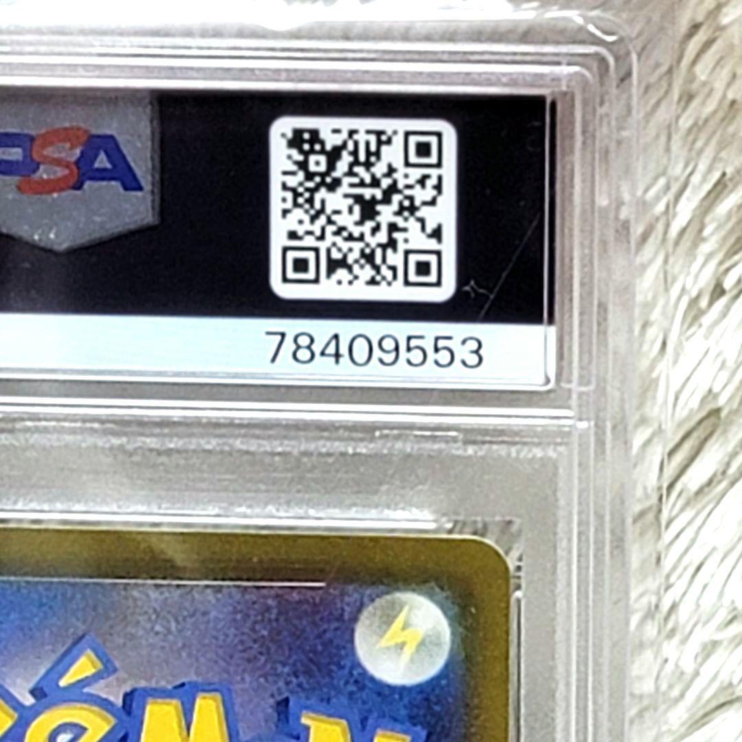 PSA10 ミライドン 048/SV-P プロモ ポケモンカード