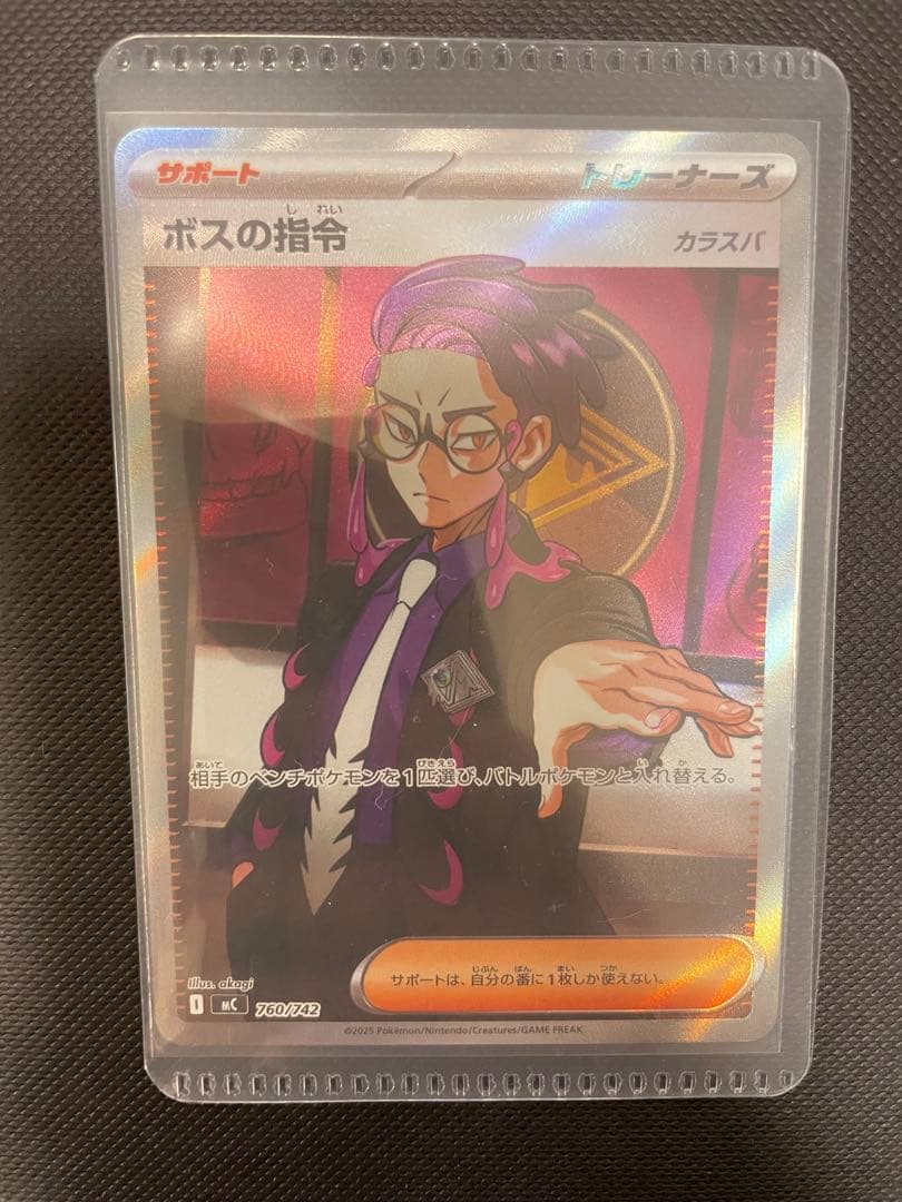 [美品] ボスの指令 カラスバ