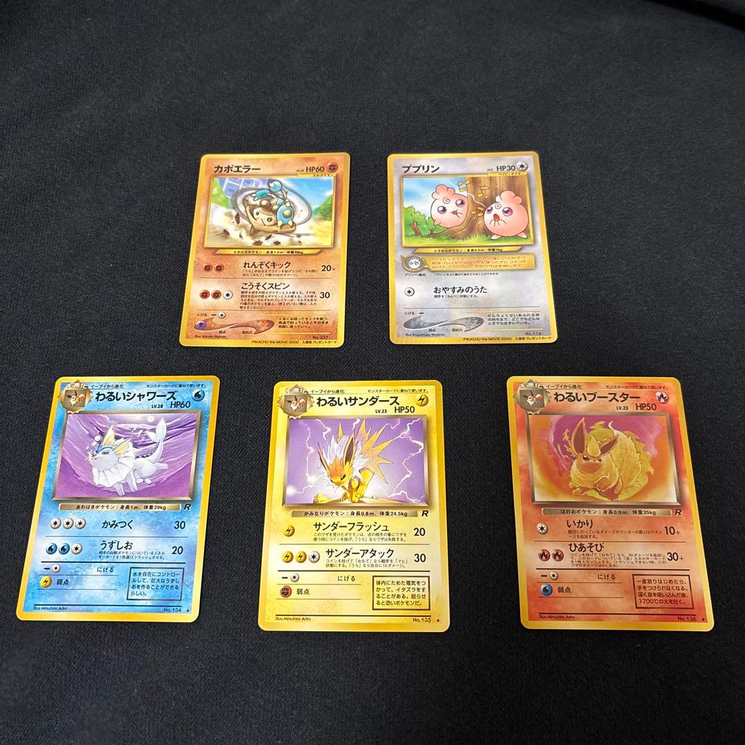 ポケモンカード 旧裏 40枚 セット レアカード含む