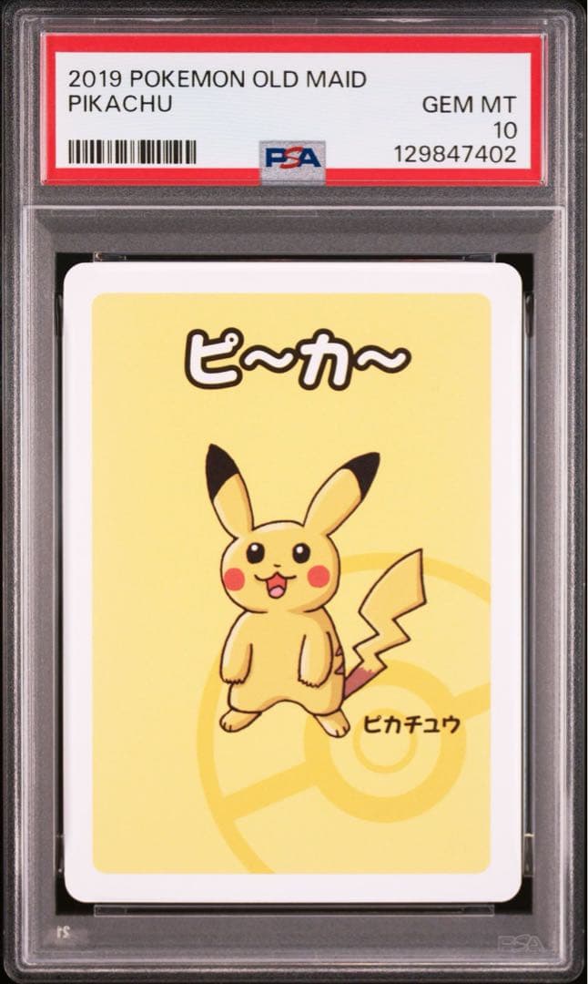 【PSA10/連番】ポケモンババ抜き ピカチュウ ピ〜カ〜