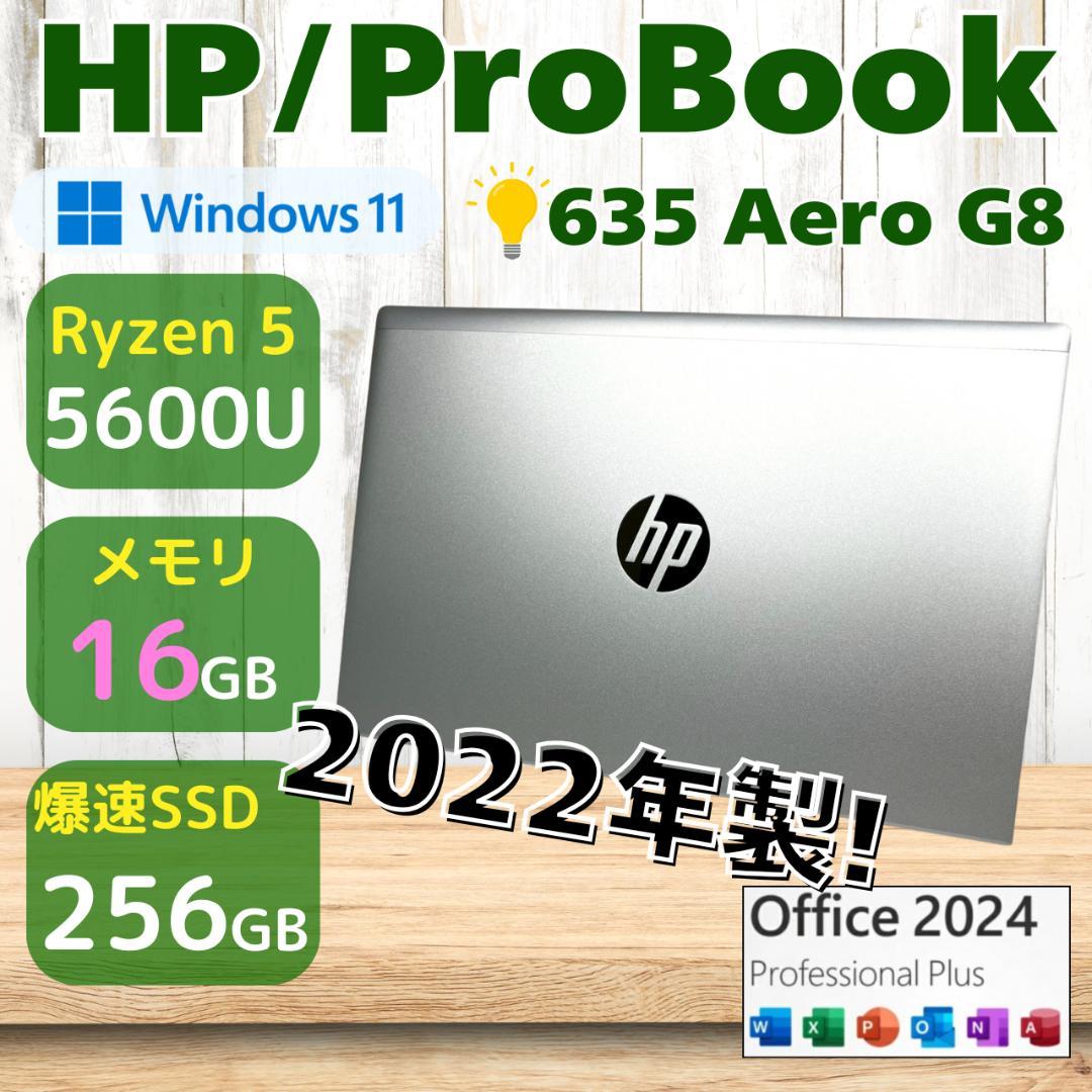★Office2024★ 希少 2022年製 メモリ16GB HP 472