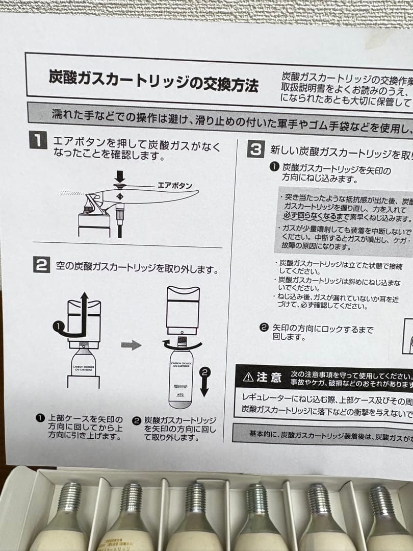 【新品】MTG炭酸ガスカートリッジ6本入り