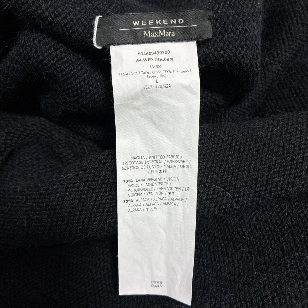 美品✨WEEKEND MaxMara ロングカーディガン ベルト アルパカ混 L