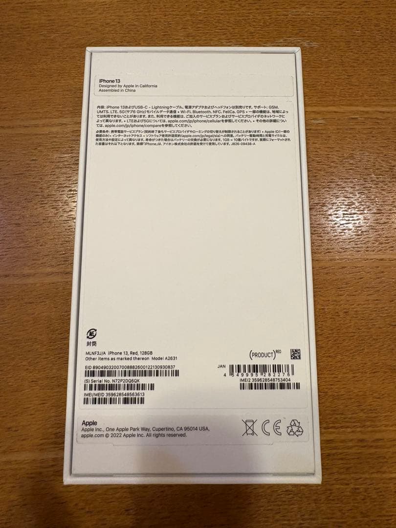 Apple iPhone 13 (Product Red) 本体
