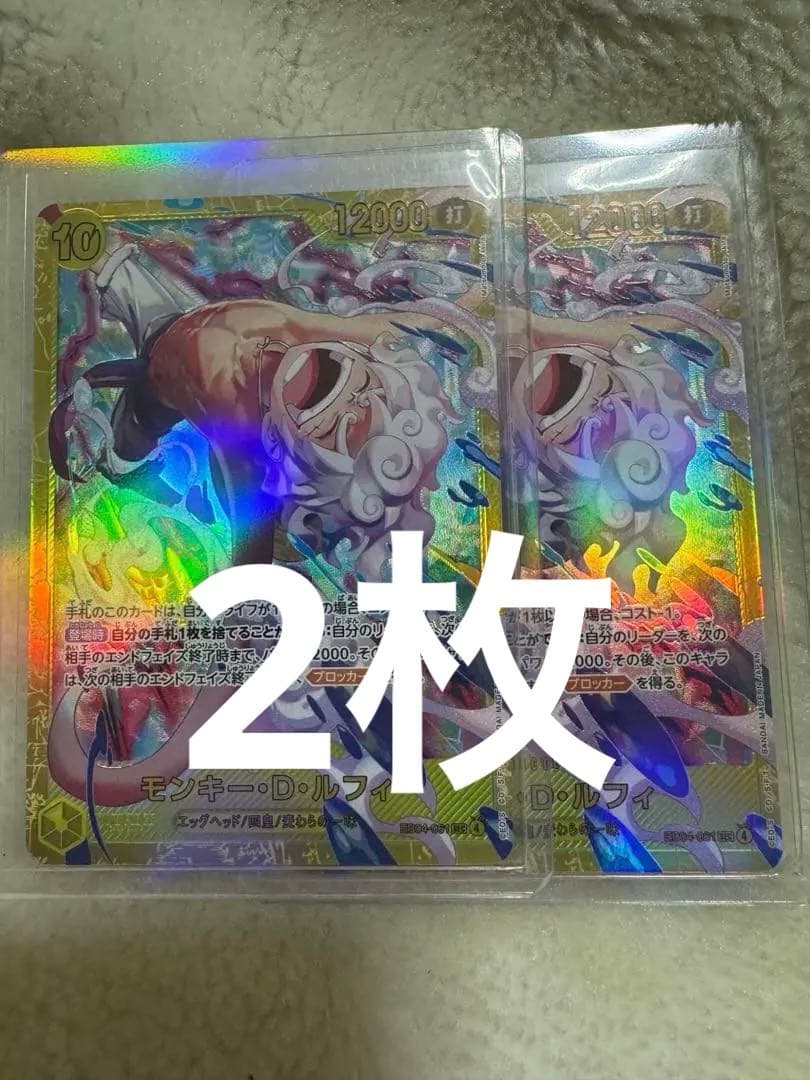 ワンピース カードゲーム モンキー・D・ルフィ 2枚セット