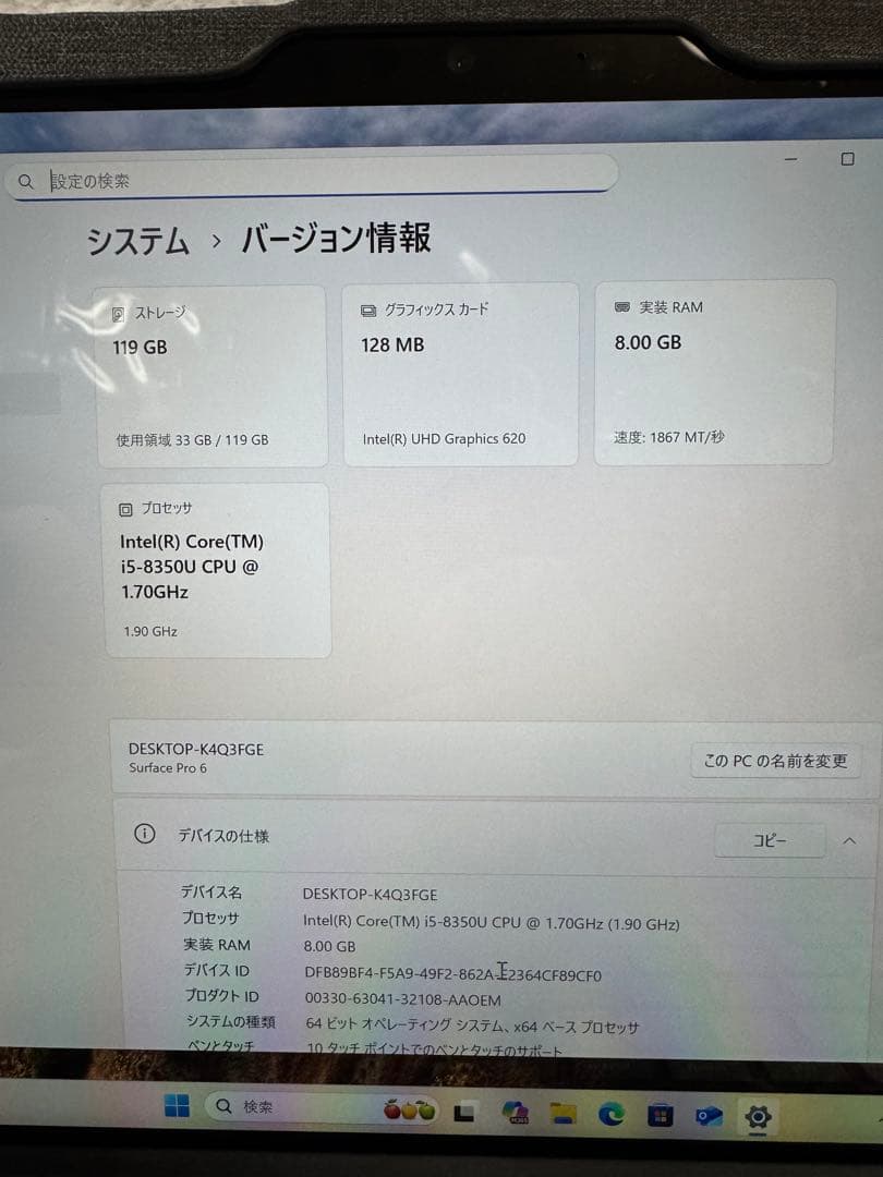 Windowsタブレット本体 Surface pro6