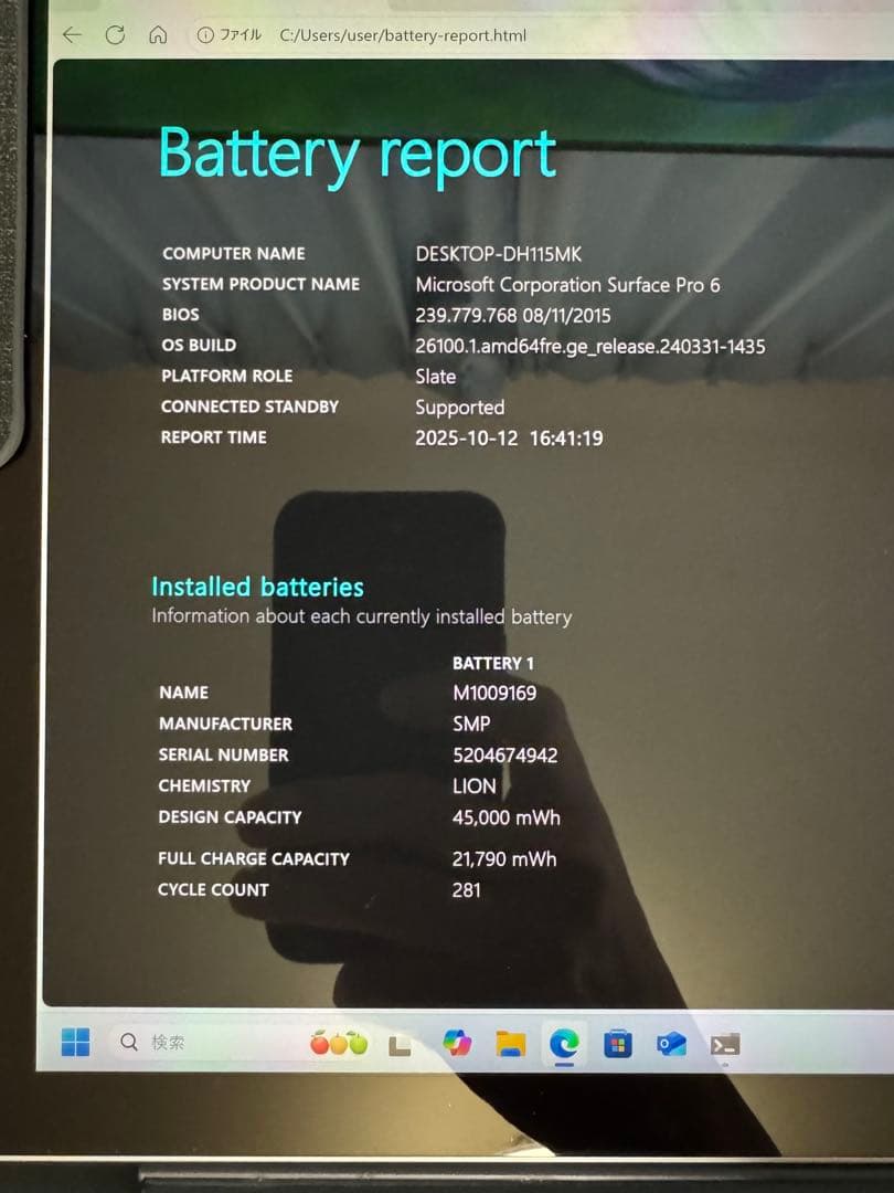 Windowsタブレット本体 Surface pro6