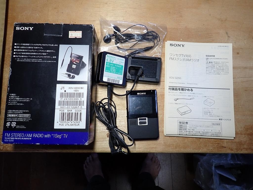 SONY ワンセグTV 対応FMステレオ　AMラジオ　 XDV-G200