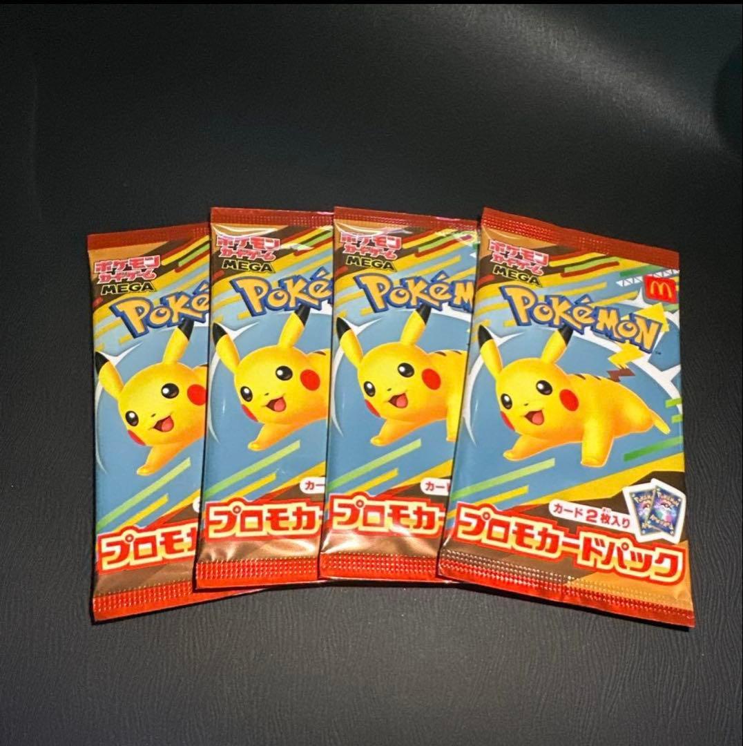 ポケモンカード プロモパック 4個セット　マクドナルド