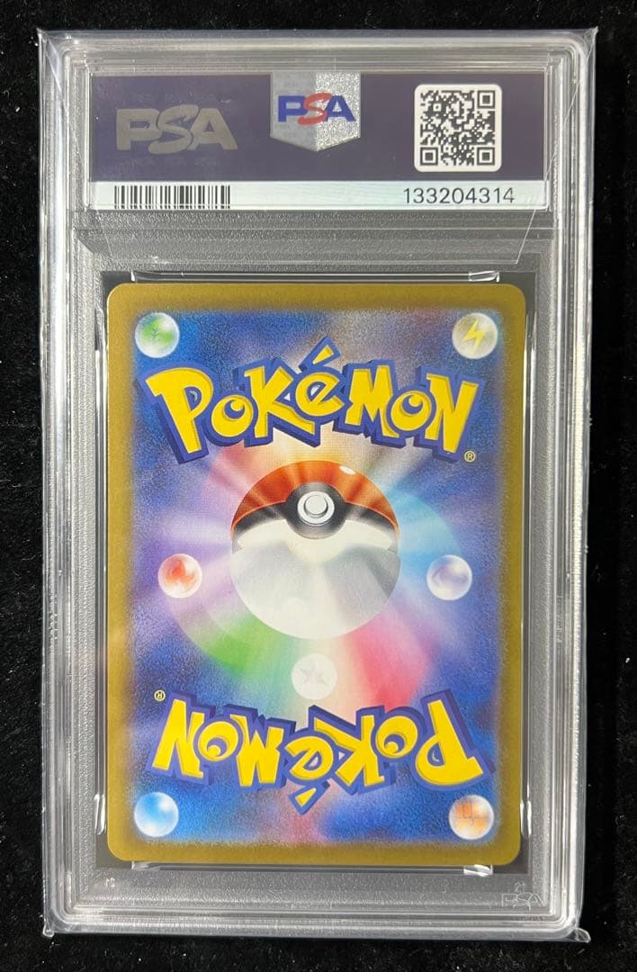 【PSA10】オドリドリex SAR 111/080 ポケカ